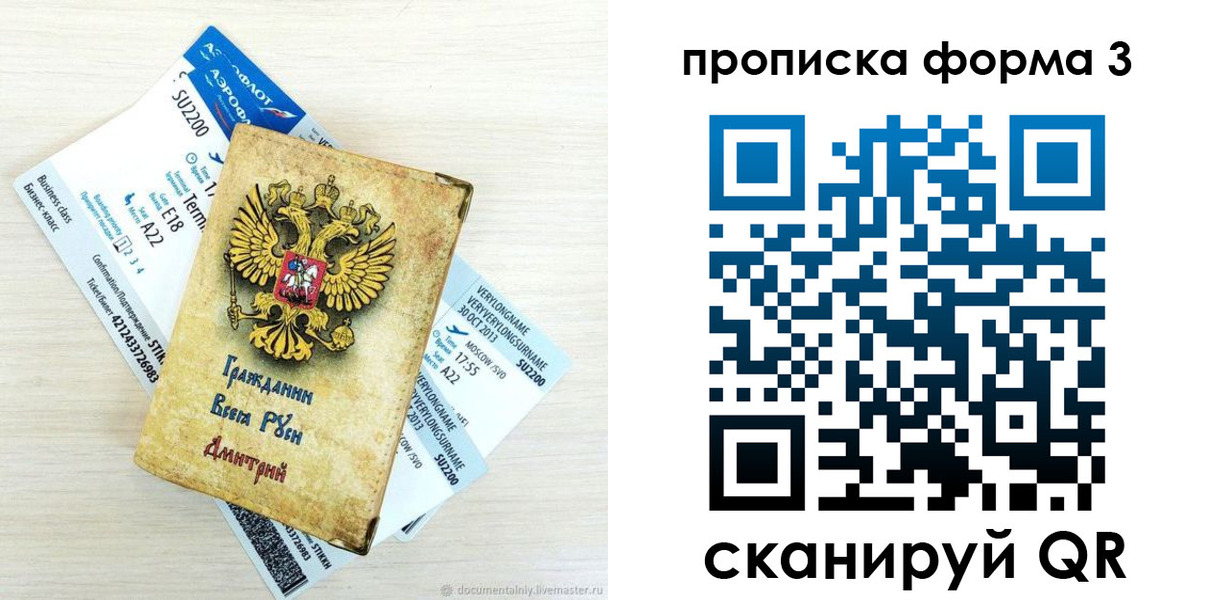 форма 3 в Красноармейске