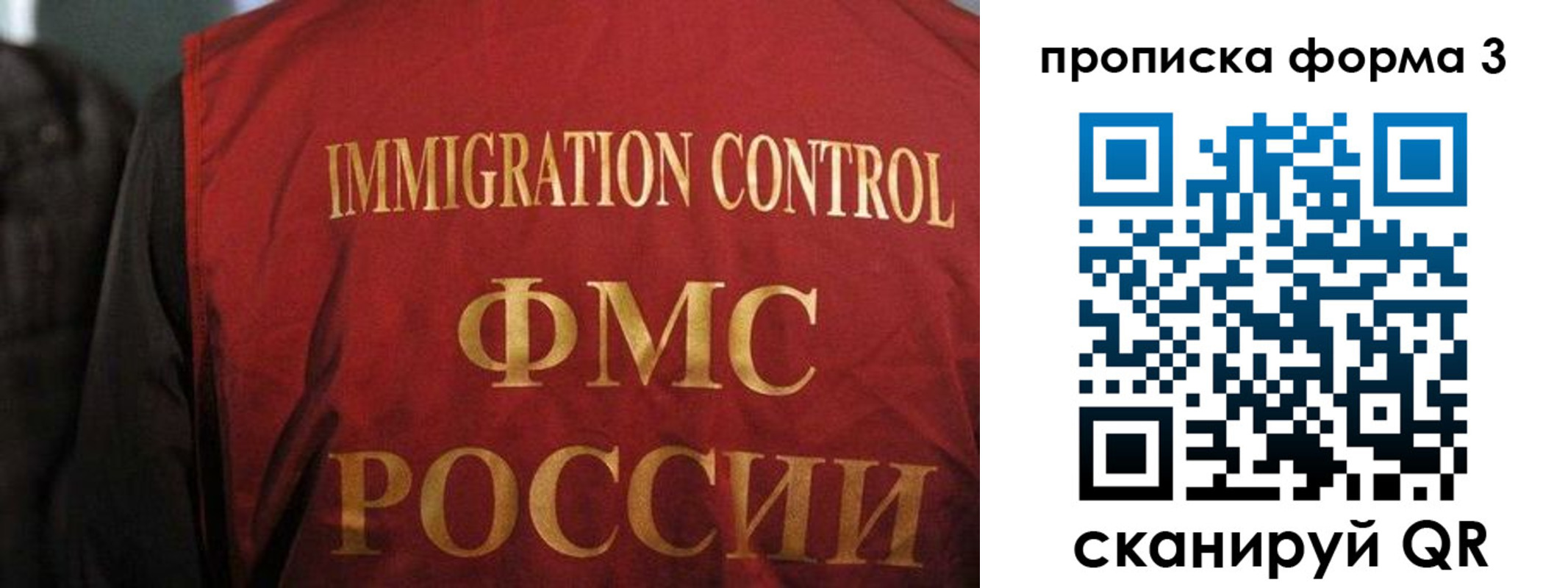 прописка от собственника в Красноармейске