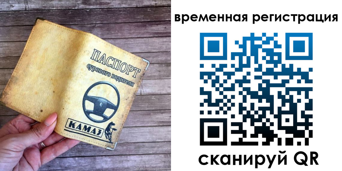 прописка поиск в Красноармейске