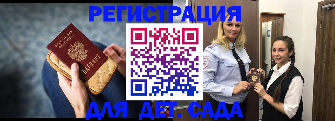 временная регистрация поиск в Красноармейске