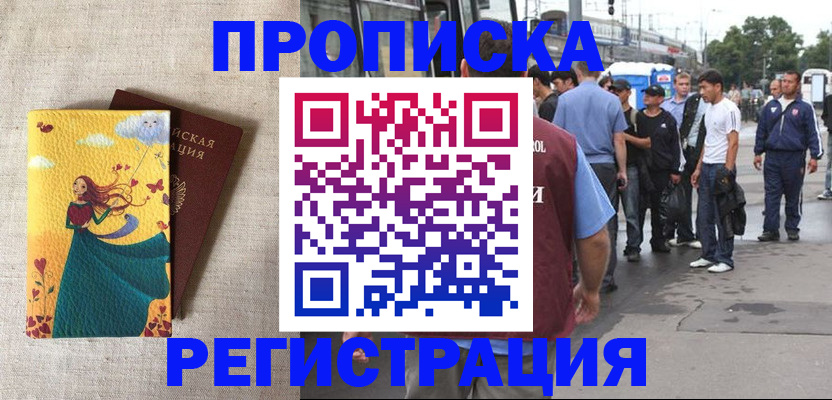 регистрация для дет. сада в Красноармейске