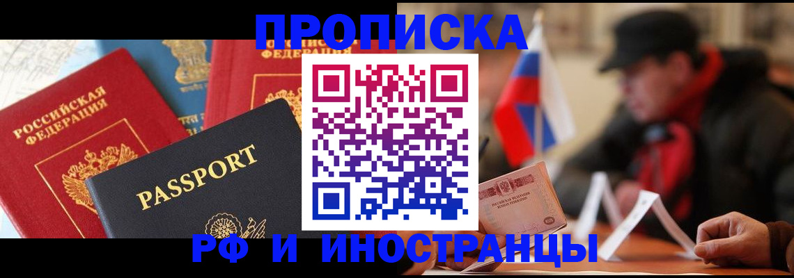 временная регистрация собственник в Красноармейске